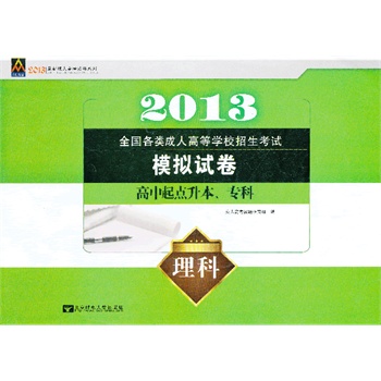 2013ȫ(gu)˸ߵȌW(xu)Уy(tng)һԇģMԇ Ƹc(din)