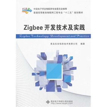 Zigbee_l(f)g(sh)`