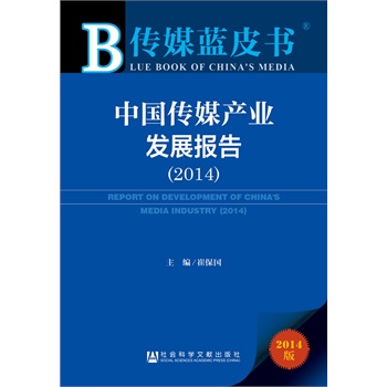 ý{ƤЇýa(chn)I(y)l(f)չ棨2014(2014ýa(chn)I(y)a(chn)ֵͻf|,(sh)(j)̴ُ(zhn)Mҕ)