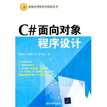 C#?q)O(sh)Ӌ(j)¾(yng)ϵм܅(sh)