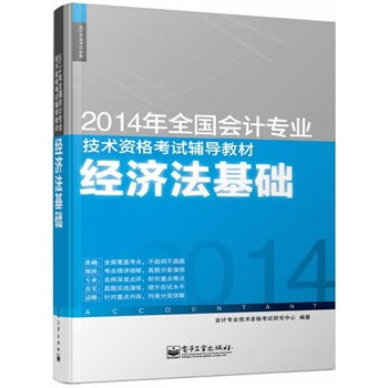 2014ȫ(gu)(hu)Ӌ(j)(zhun)I(y)g(sh)Yԇo(do)̲ģ(jng)(j)A(ch)