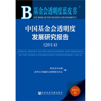 ͸{(ln)ƤЇ͸Ȱl(f)չо(bo)棨2014