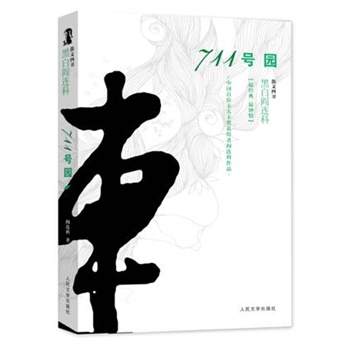 711̖@ ڰBƵڶ݋ Їλ򿨪(jing)@ΨȻLƪԊĘ(bio)U°Y(ji)βӆ