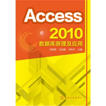 Access 2010(sh)(j)ԭ(ѩ)