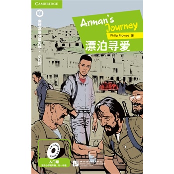 pZ(y)ּ(j)xСf(shu)^ Ư(i)Armans Journey ȫ(gu)c(din)ЌW(xu)̎g]