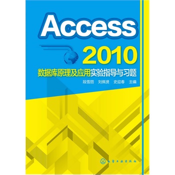 Access 2010(sh)(j)ԭÌָc}(ѩ)