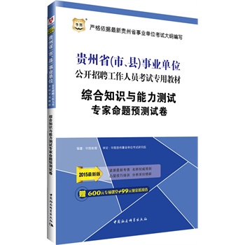 AD2015Fʡ(Сh)I(y)λ_ƸˆTԇý̲:C֪R(sh)cyԇ}A(y)yԇ(°)(600Ԫ(xing)n+99ԪF(xin)ȯ)