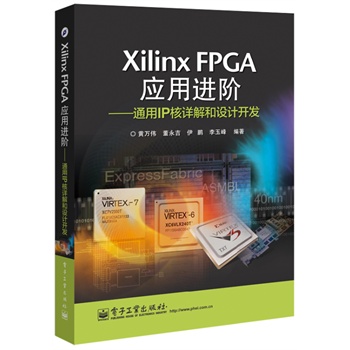 Xilinx FPGA(yng)M(jn)AͨIPԔO(sh)Ӌ_l(f)
