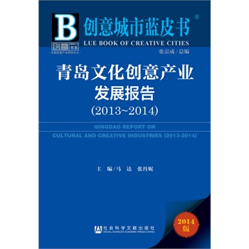 (chung){(ln)Ƥ(sh):uĻ(chung)a(chn)I(y)l(f)չ(bo)棨2013-2014