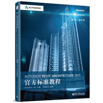 Autodesk Revit Architecture 2015ٷ˜ʽ̳
