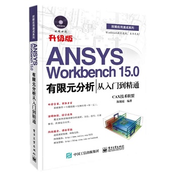 ANSYS Workbench 15.0ԪT(mn)ͨ