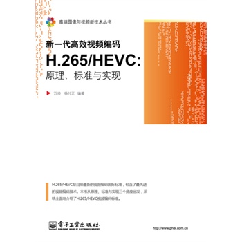 һЧҕlaH.265/HEVCԭ(bio)(zhn)c(sh)F(xin)