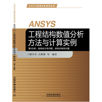 ANSYS̽Y(ji)(gu)(sh)ֵcӋ(j)㌍(sh)-2փ(c)Y(ji)(gu)(dng)W(xu)(wn)}Y(ji)(gu)ǾԆ(wn)}