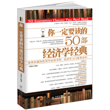 һҪx50(jng)(j)W(xu)(jng)䣨ȥϵУֵصĽ(jng)ͶY(sh)(dng)˹ΈDӹŵȴ